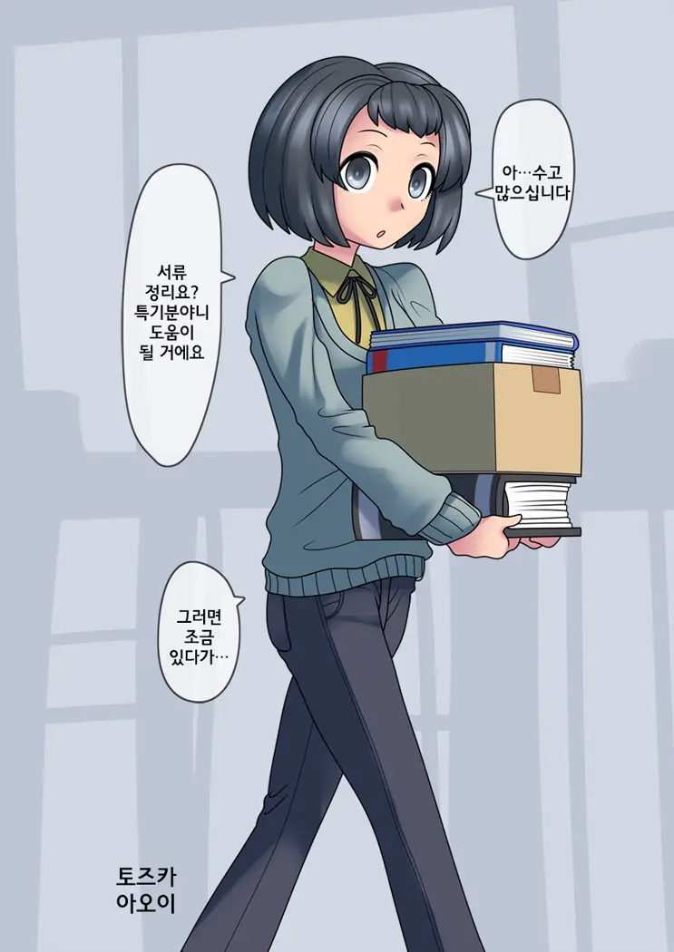 Cool Bishoujo Remodeling